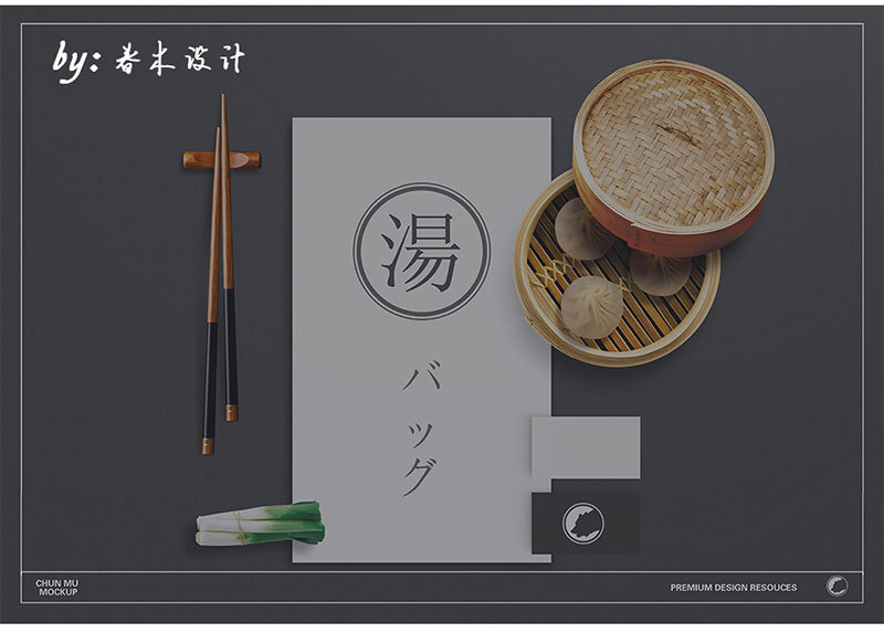 春木設(shè)計|《湯包》餐飲品牌VI樣機 平面設(shè)計中的匠心演繹