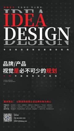 設(shè)計機構(gòu)與工作室 平面設(shè)計、海報設(shè)計與廣告設(shè)計的全方位探索