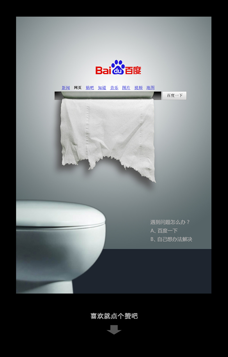 創(chuàng)意《選擇題》 海報平面設(shè)計的思維探索